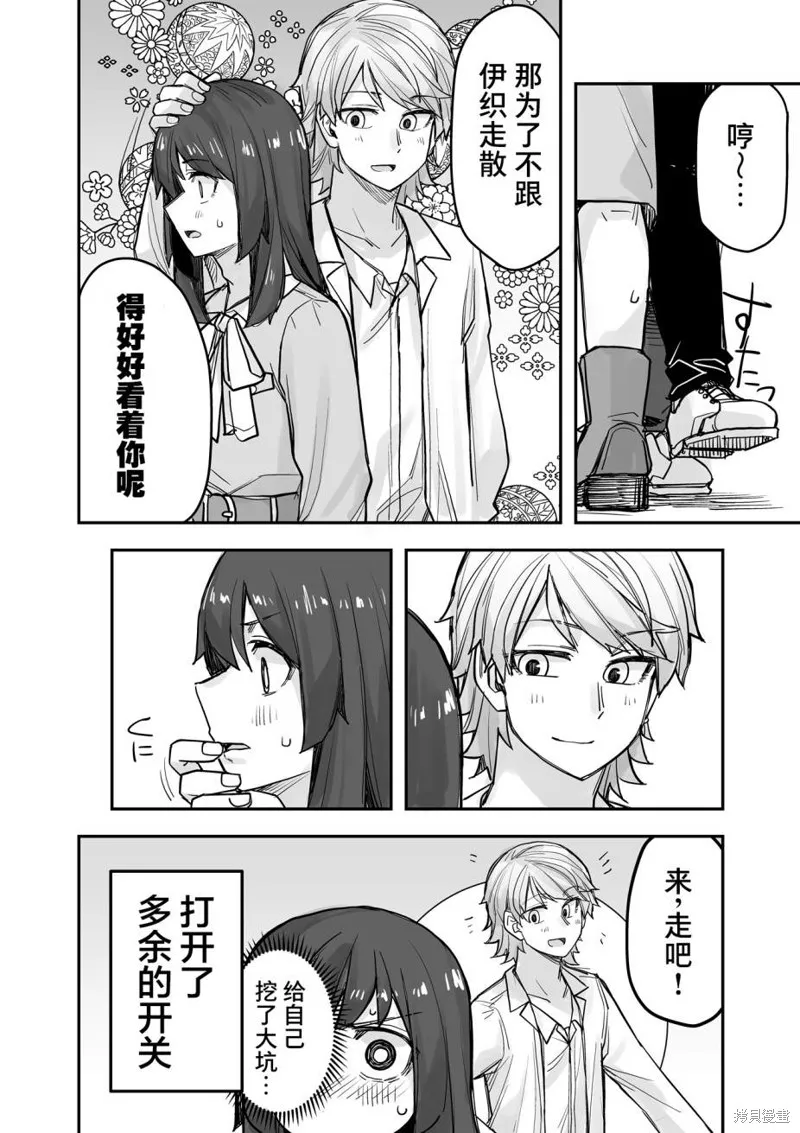 第73话 第5页