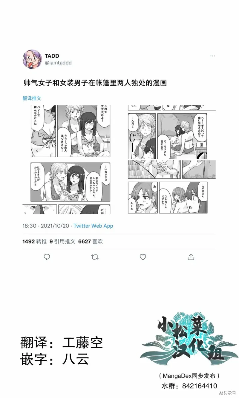 第64话 第1页