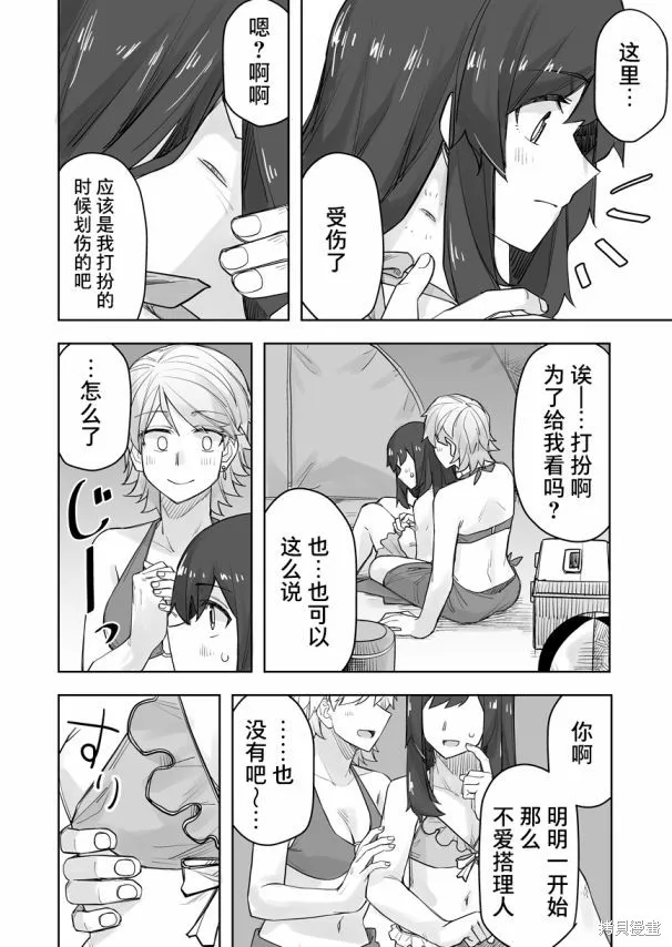 第64话 第3页