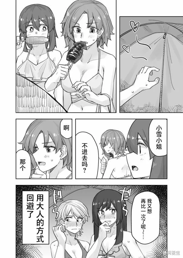 第64话 第5页