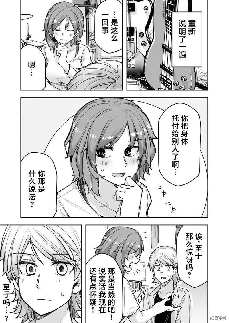 第53话 第2页