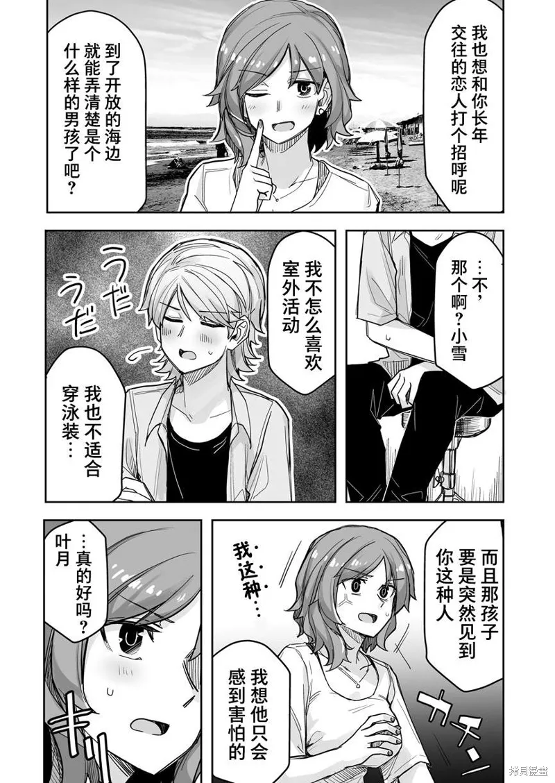 第53话 第4页