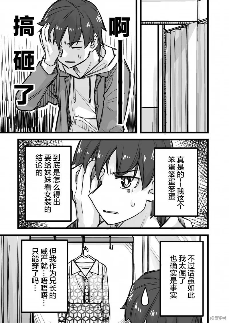第25话 第2页