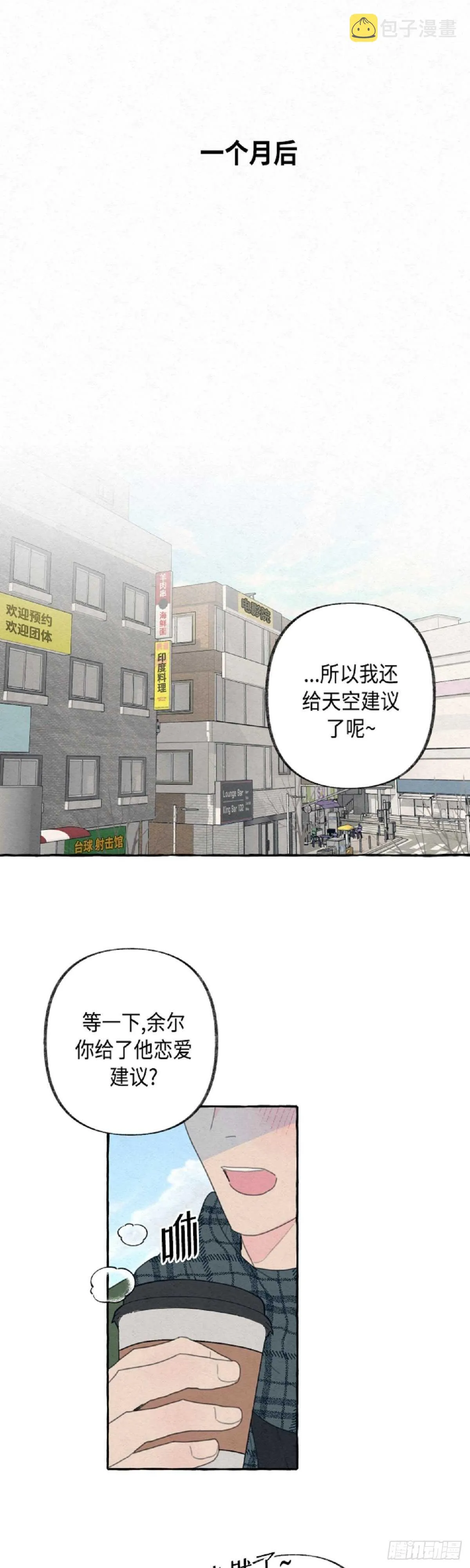 第21话 第1页