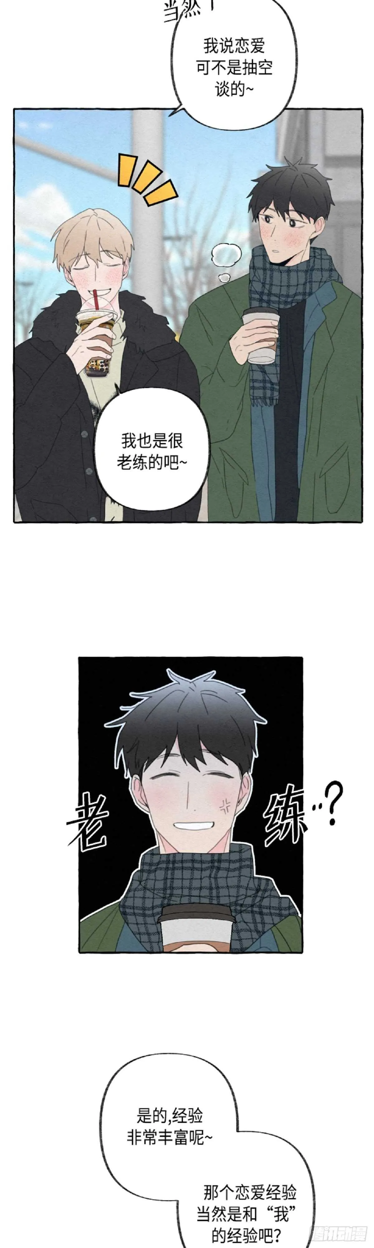 第21话 第2页