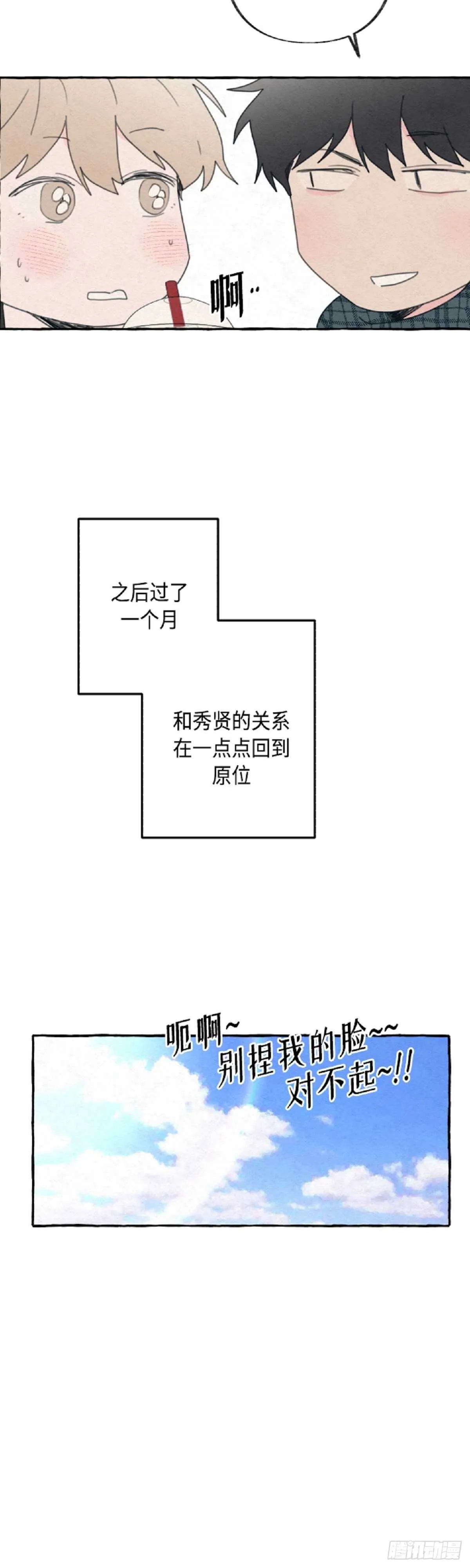 第21话 第3页