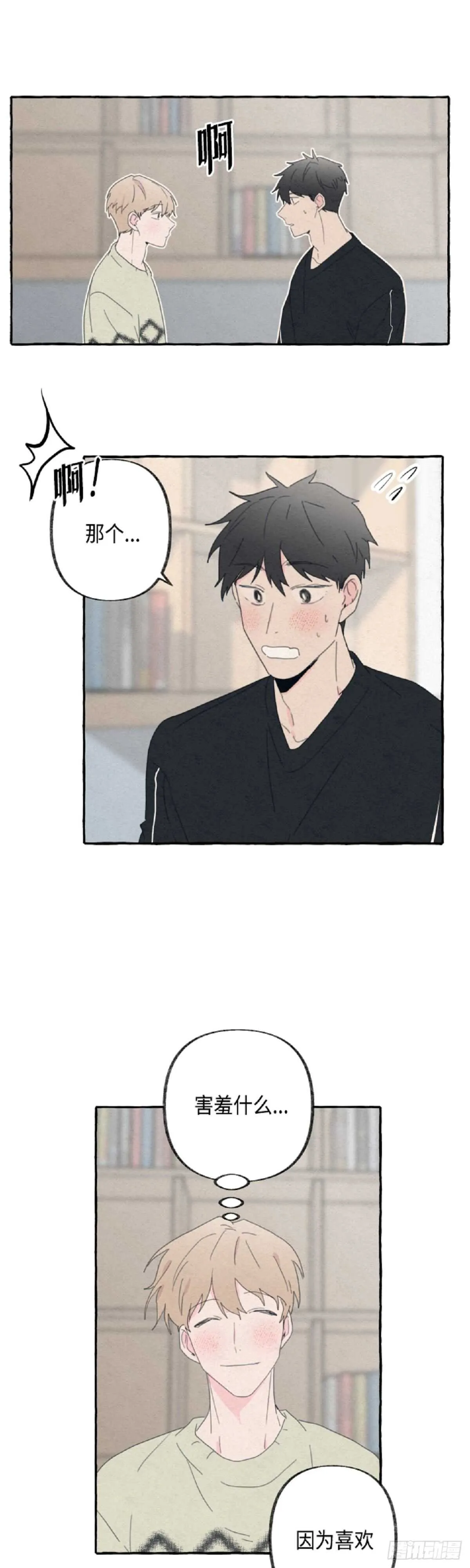 第21话 第5页