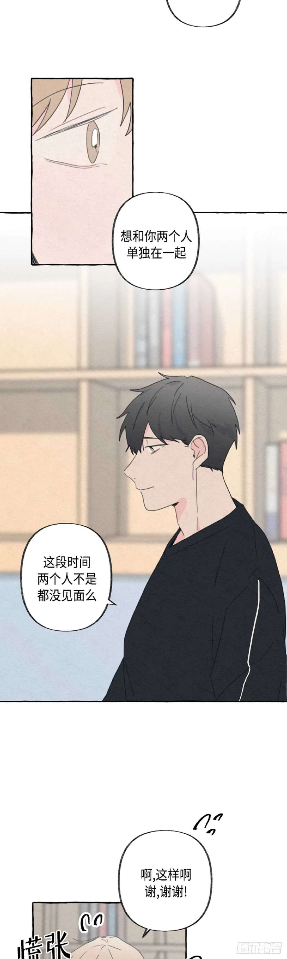 第21话 第6页