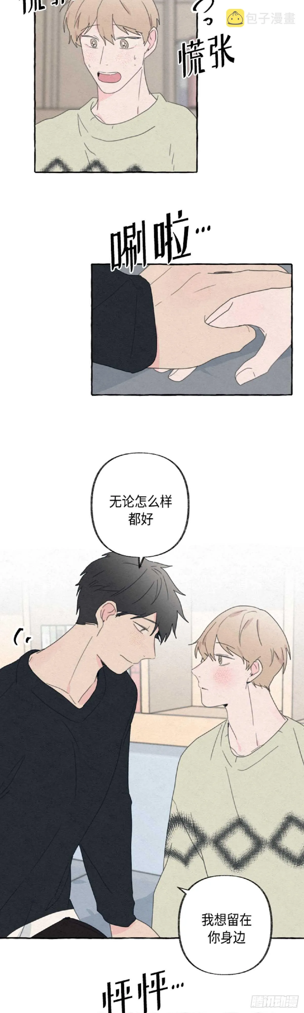 第21话 第7页