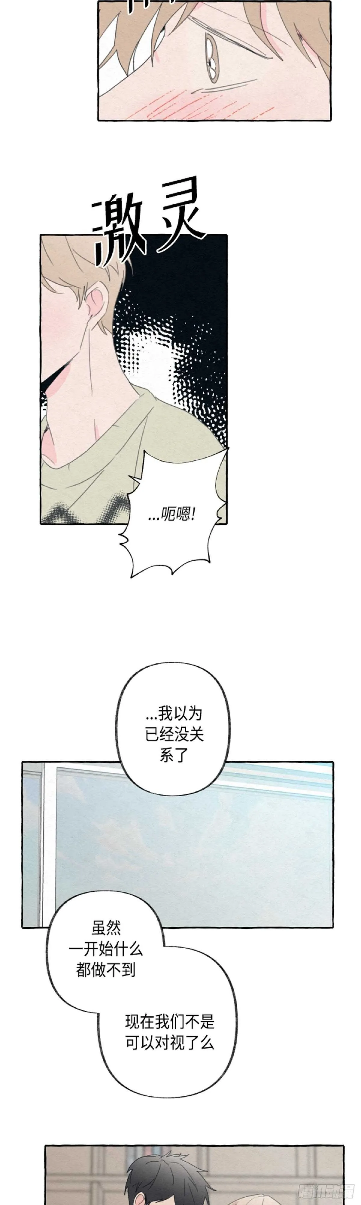 第21话 第8页