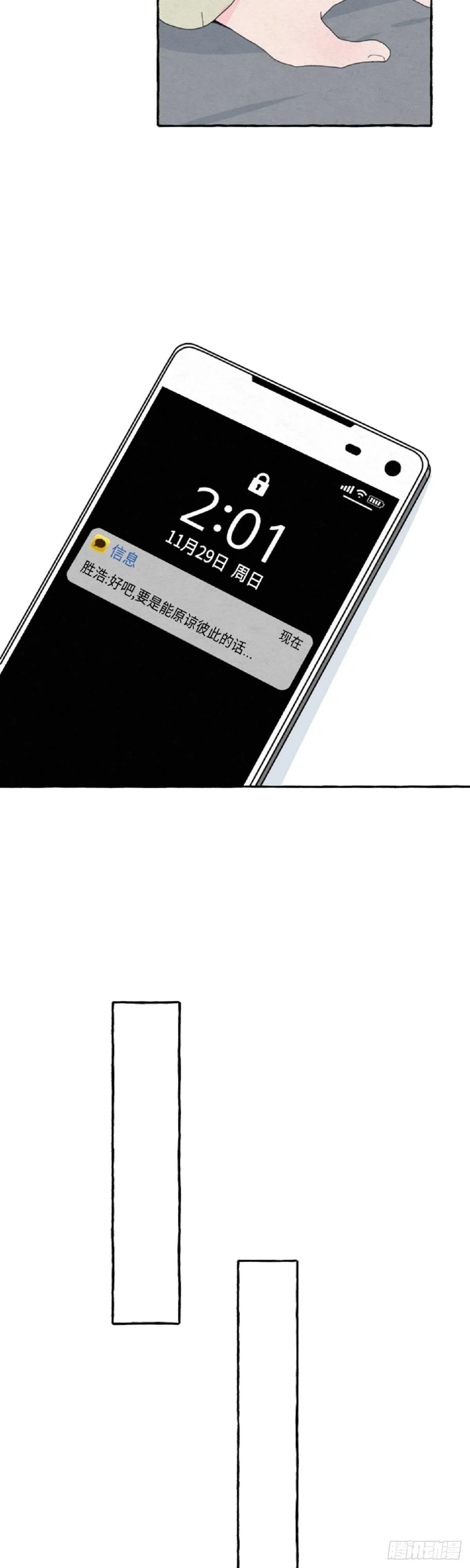 第21话 第10页