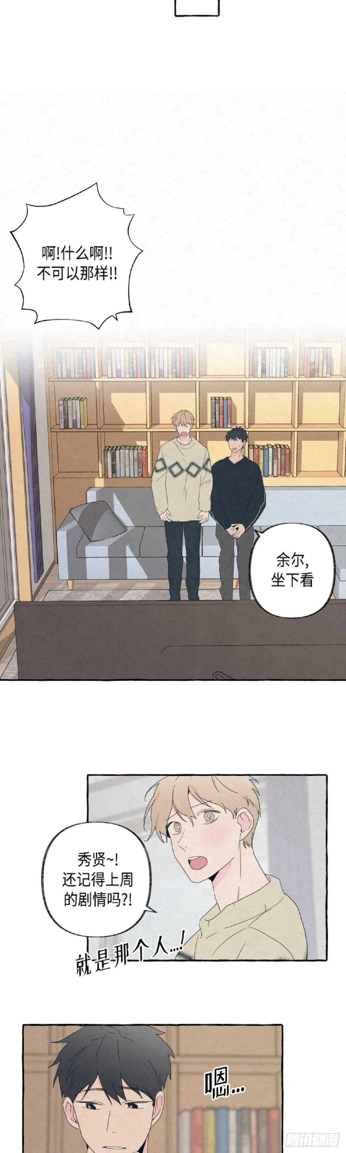 第21话 第11页