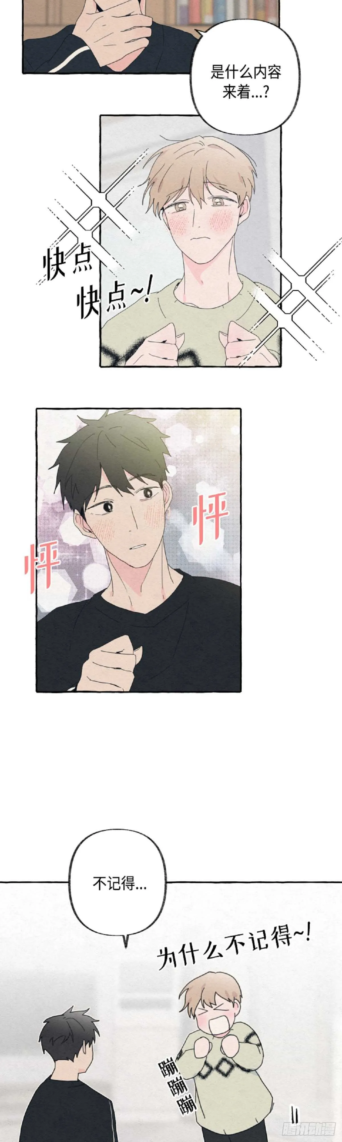 第21话 第12页