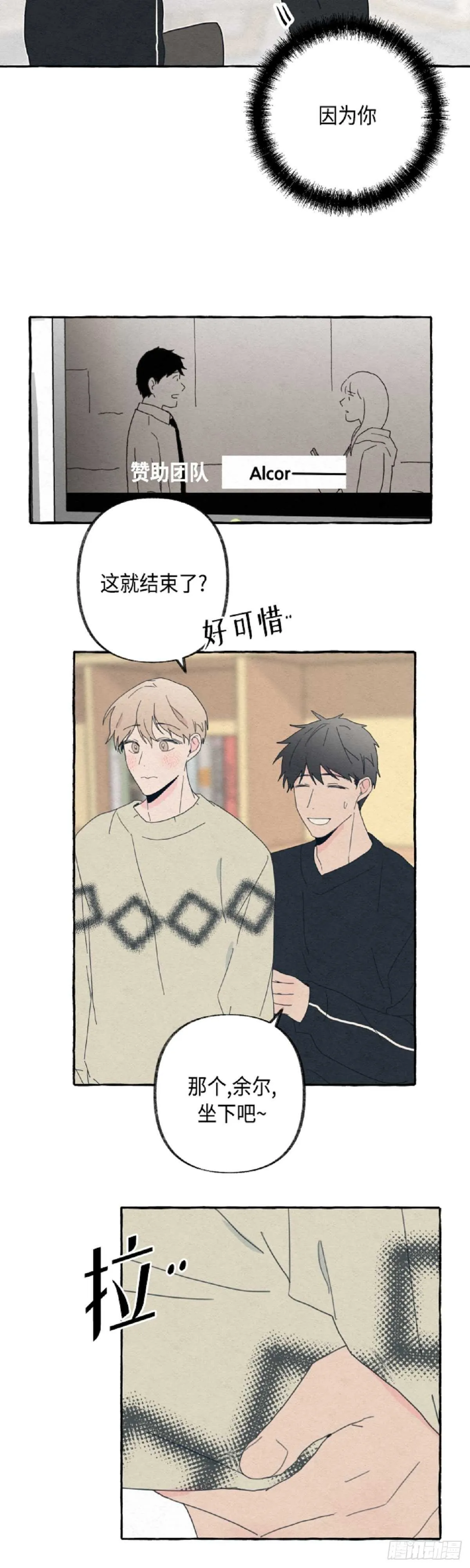 第21话 第13页