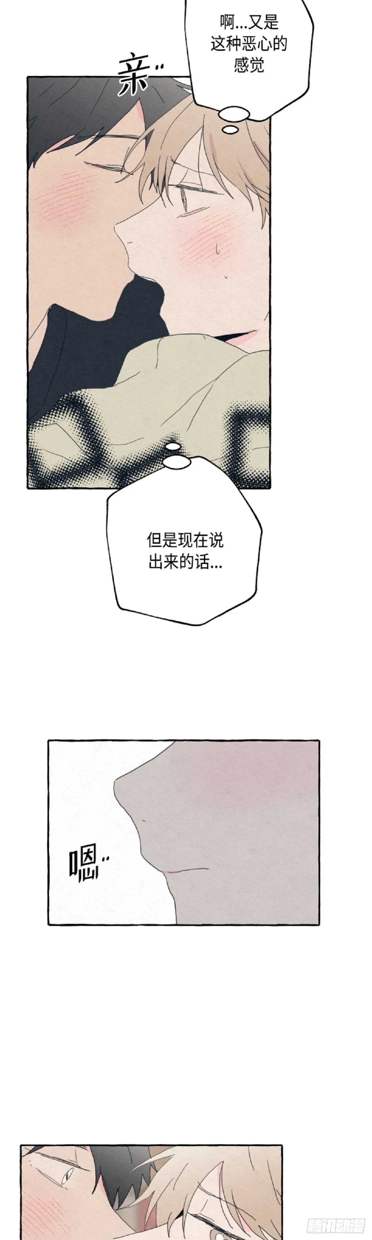 第21话 第22页