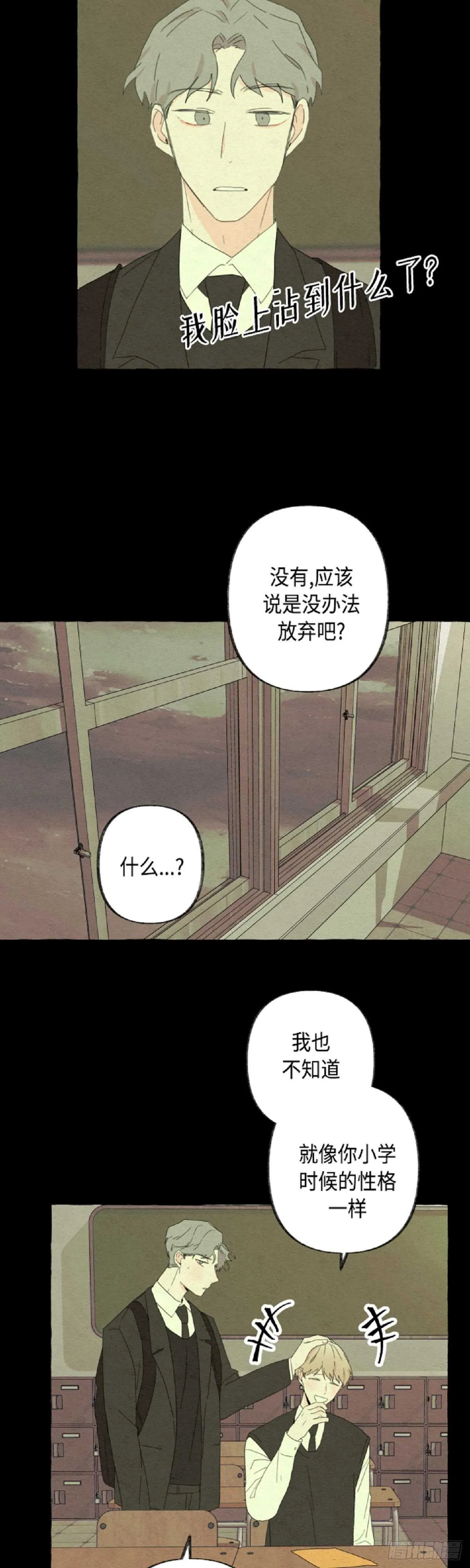 第20话 第5页