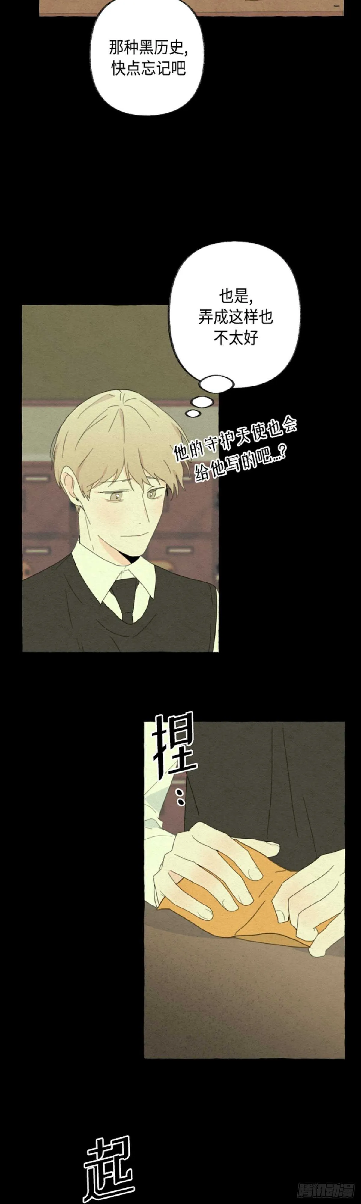 第20话 第6页