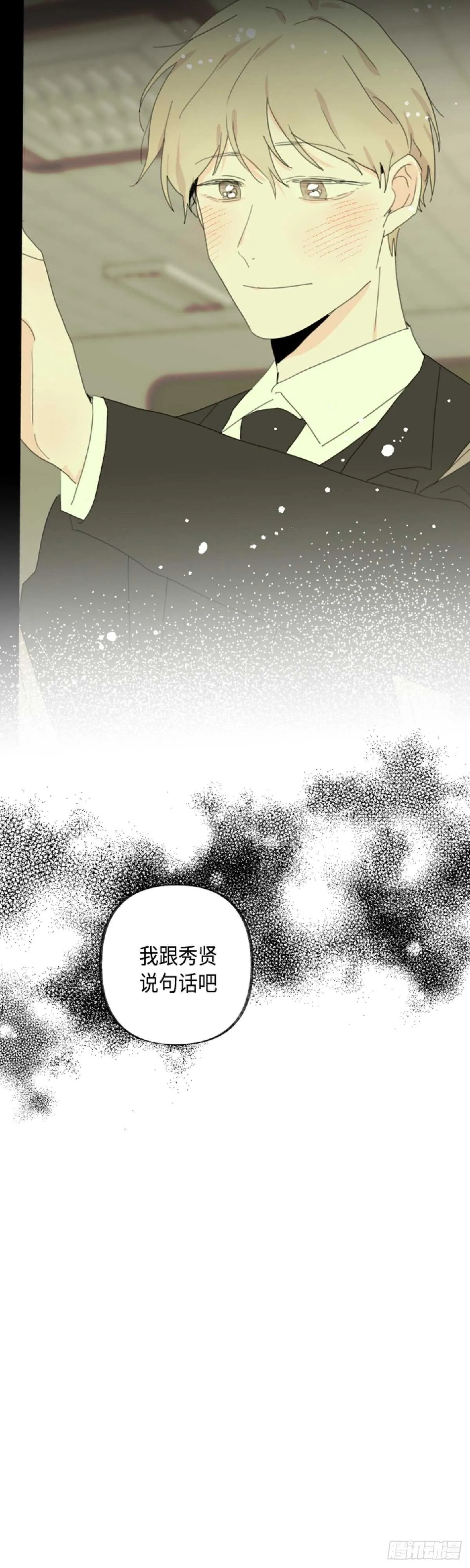 第20话 第10页