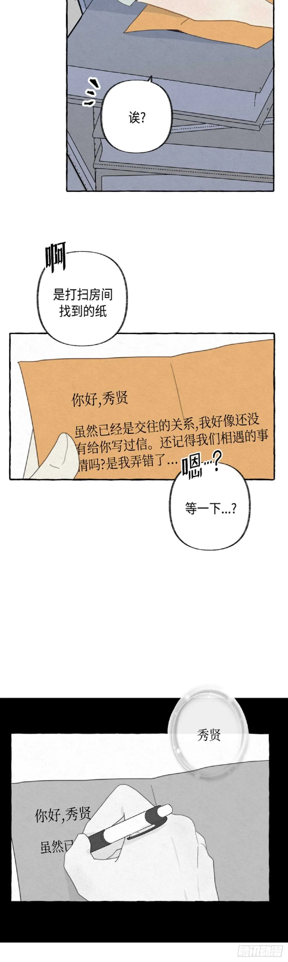 第20话 第19页