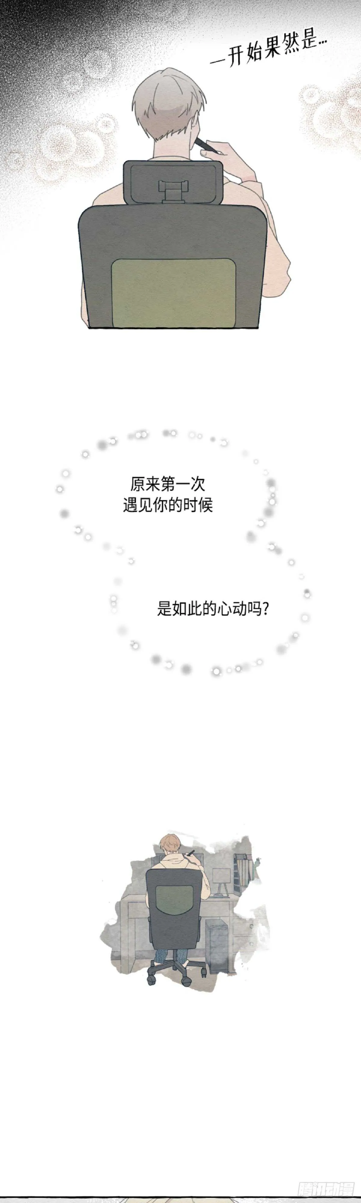 第20话 第23页