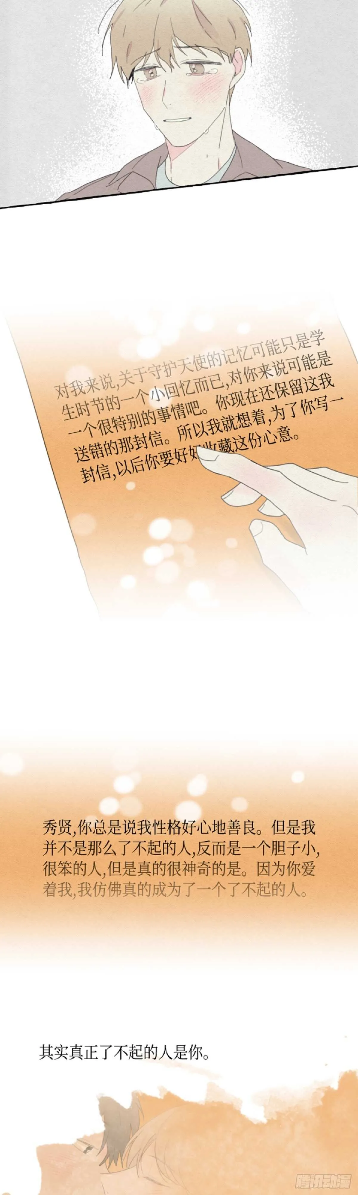 第20话 第24页