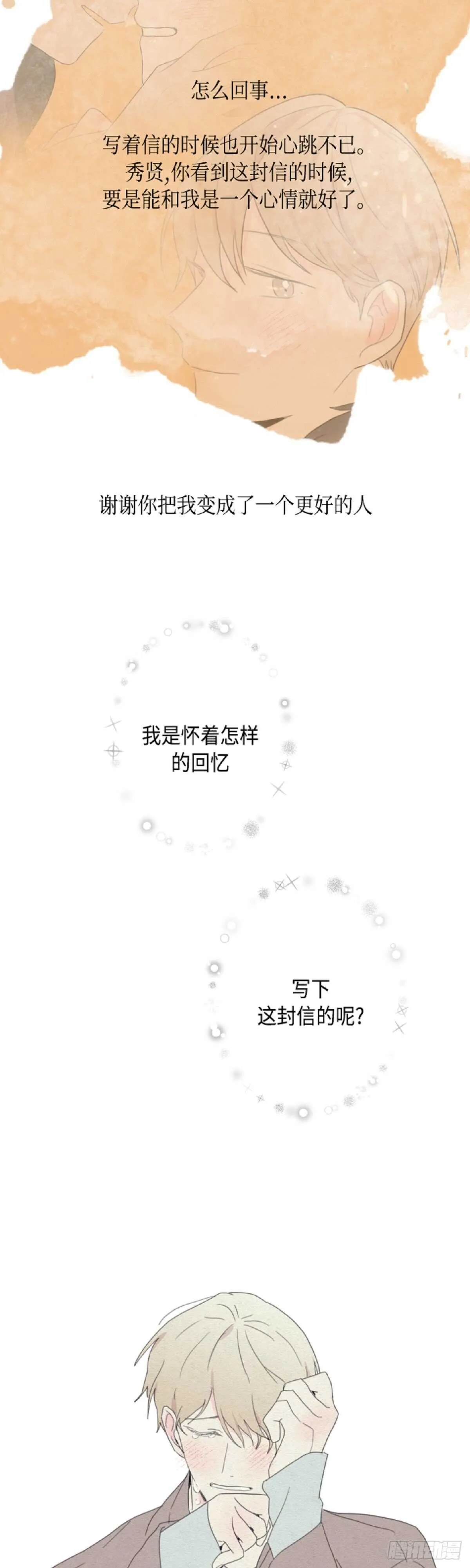 第20话 第25页