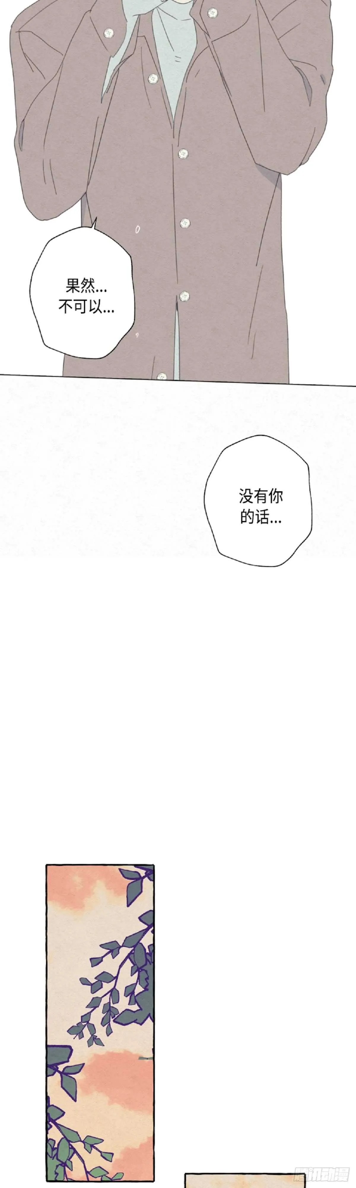 第20话 第26页
