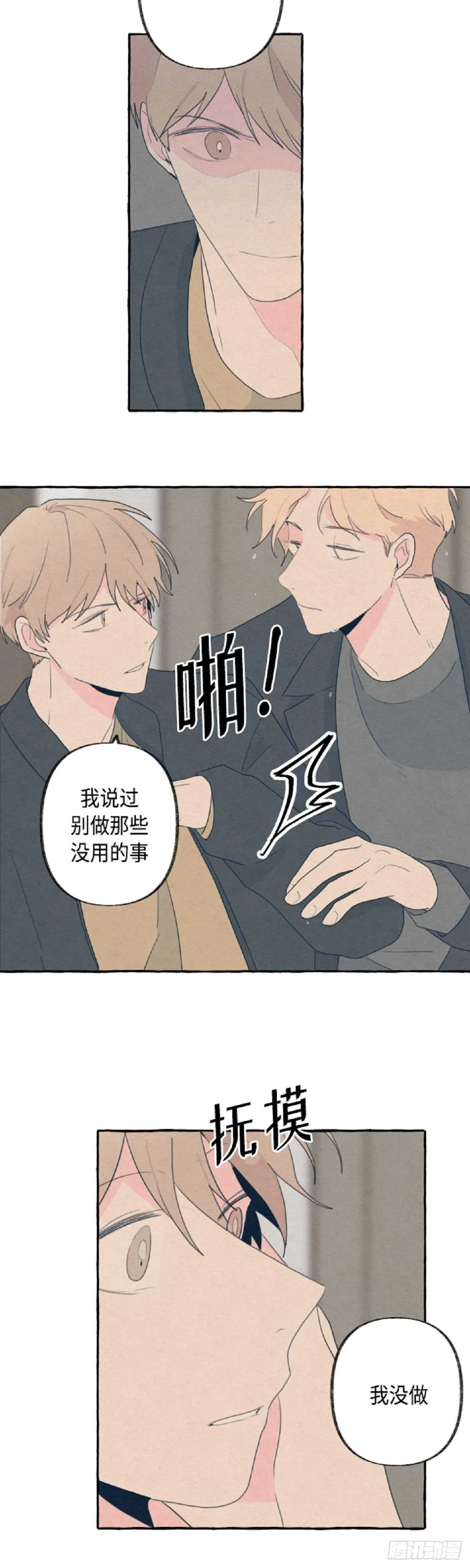 第19话 第2页