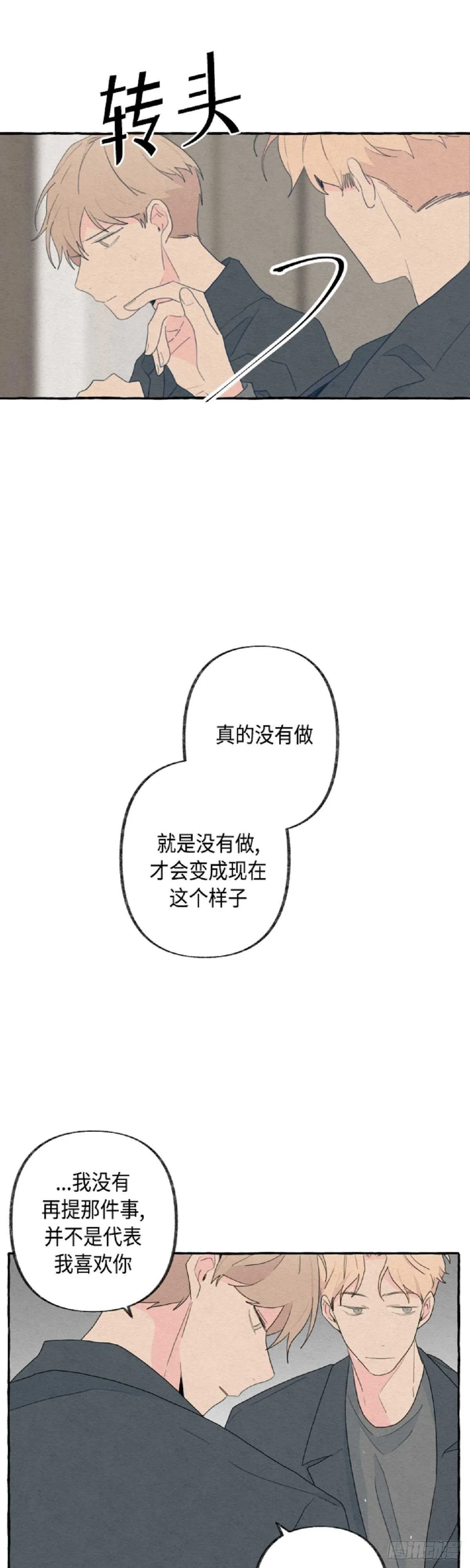 第19话 第3页