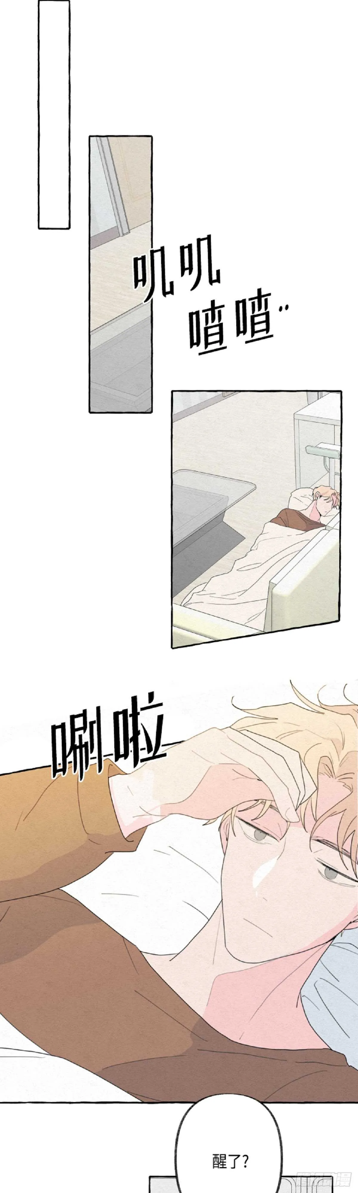 第19话 第6页