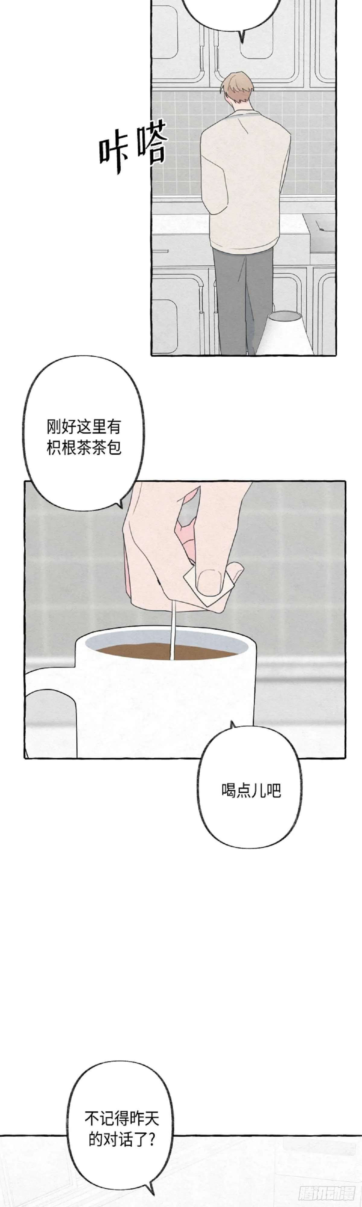 第19话 第7页