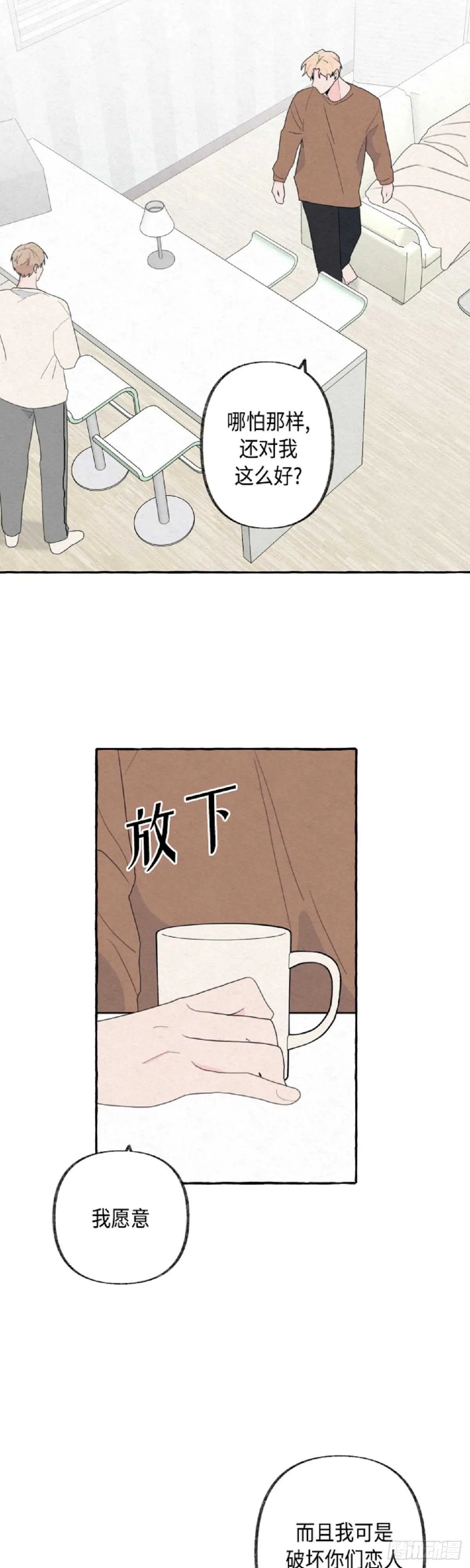 第19话 第8页