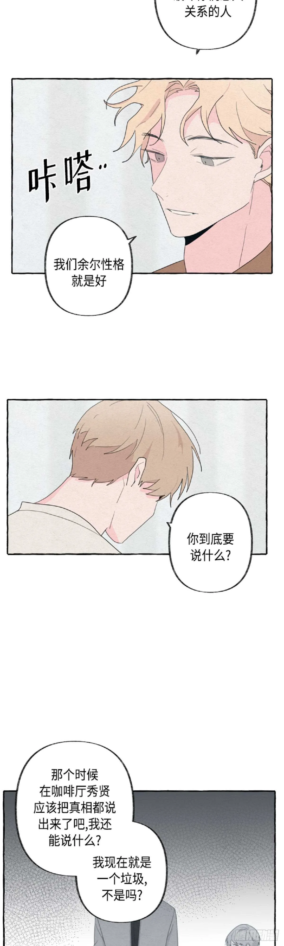 第19话 第9页