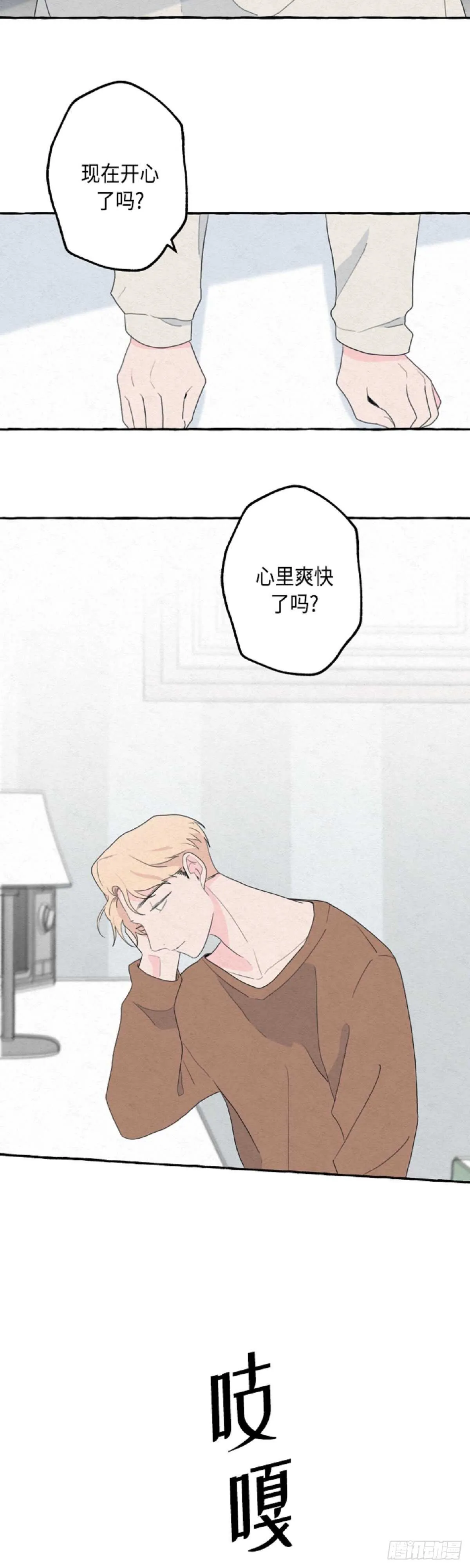 第19话 第13页