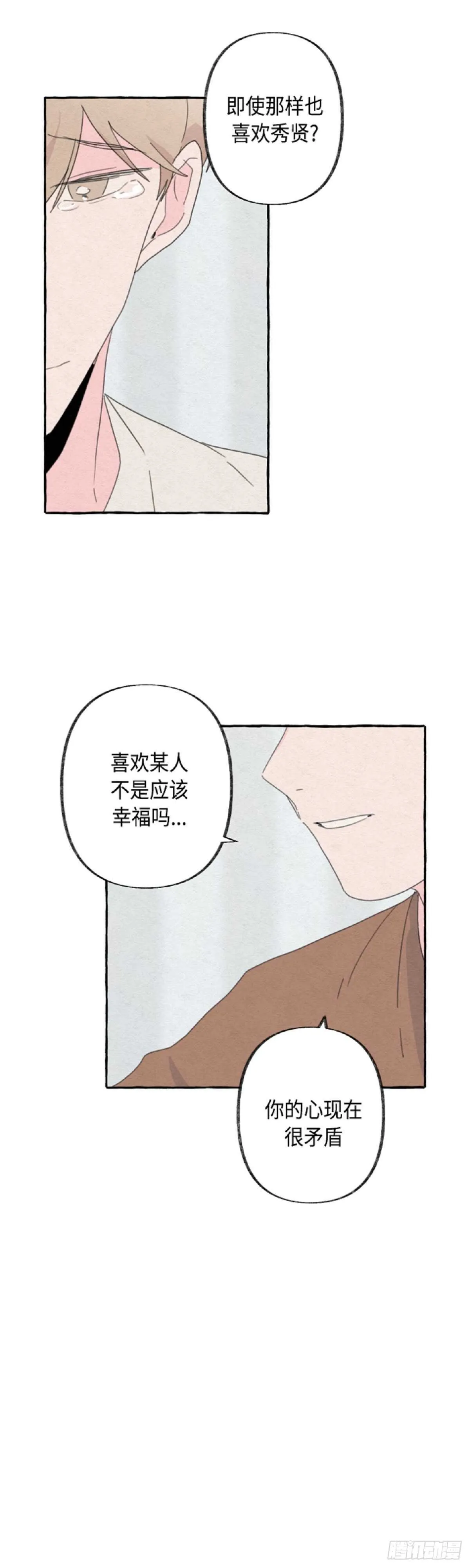 第19话 第16页