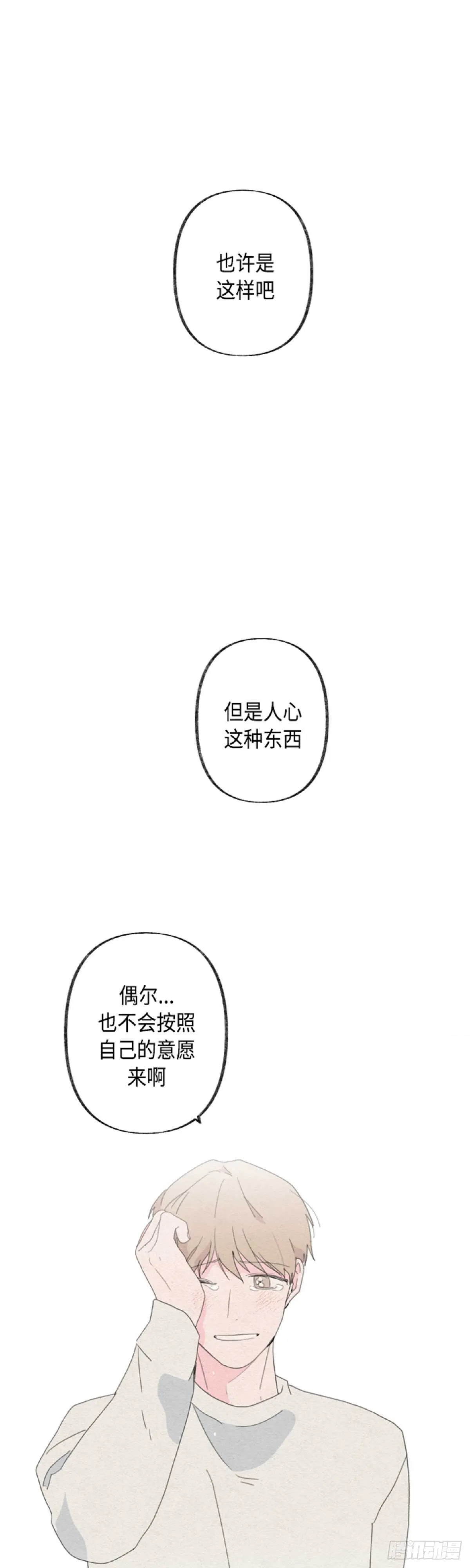 第19话 第17页