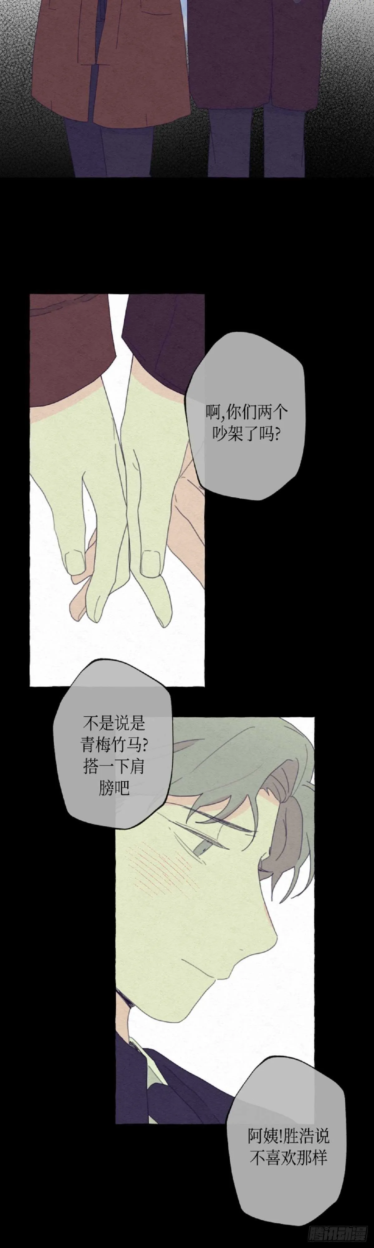 第19话 第21页