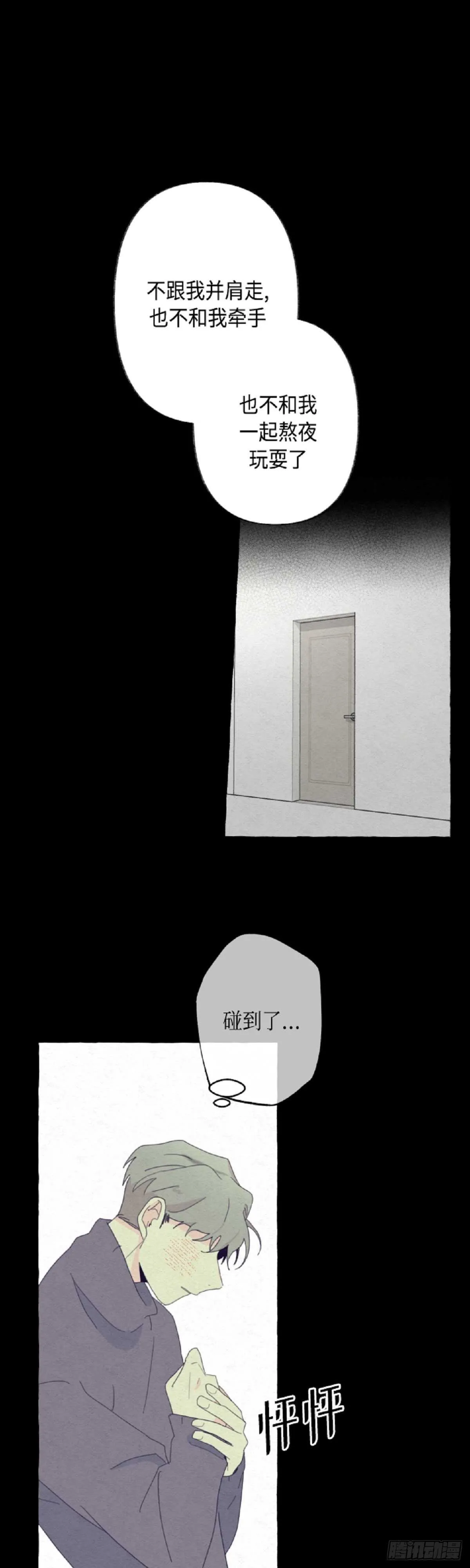 第19话 第22页