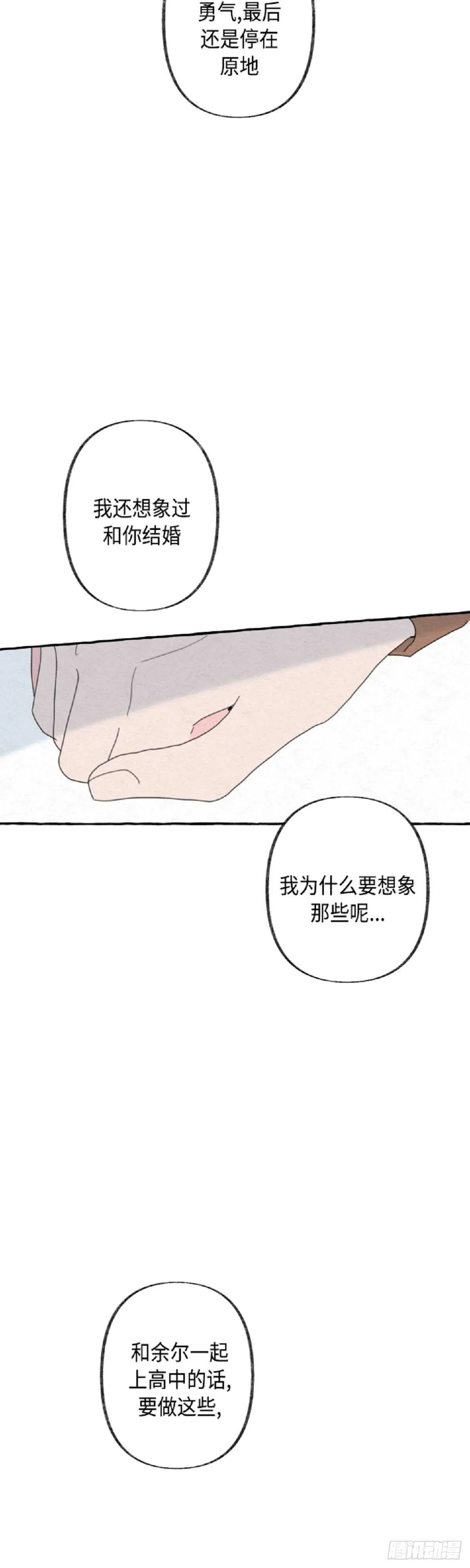 第19话 第25页