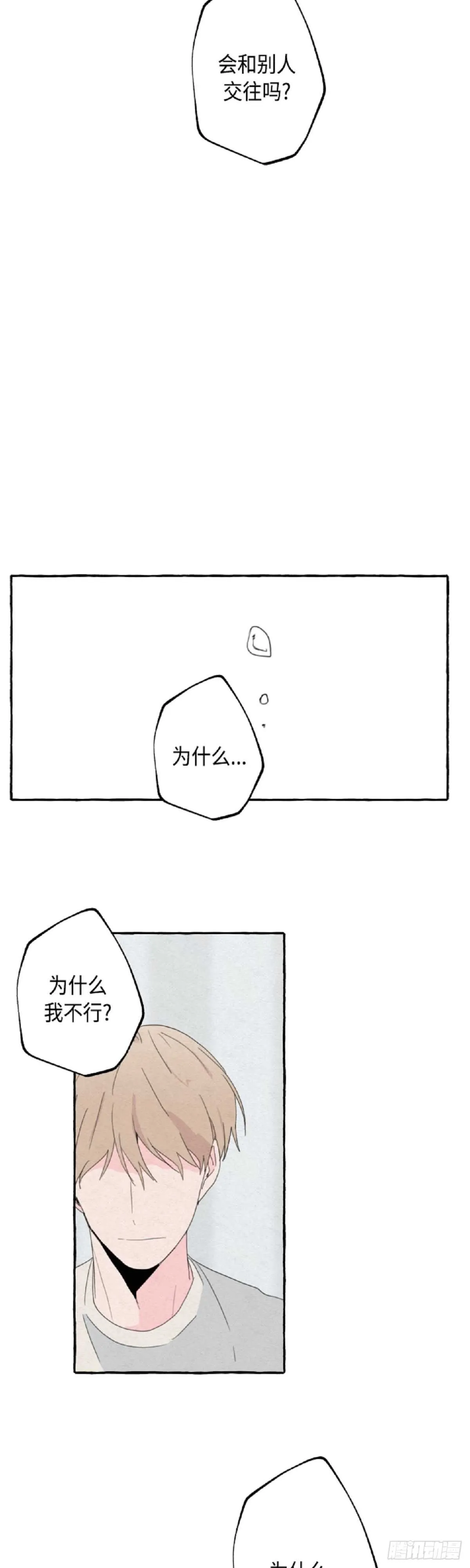 第19话 第29页