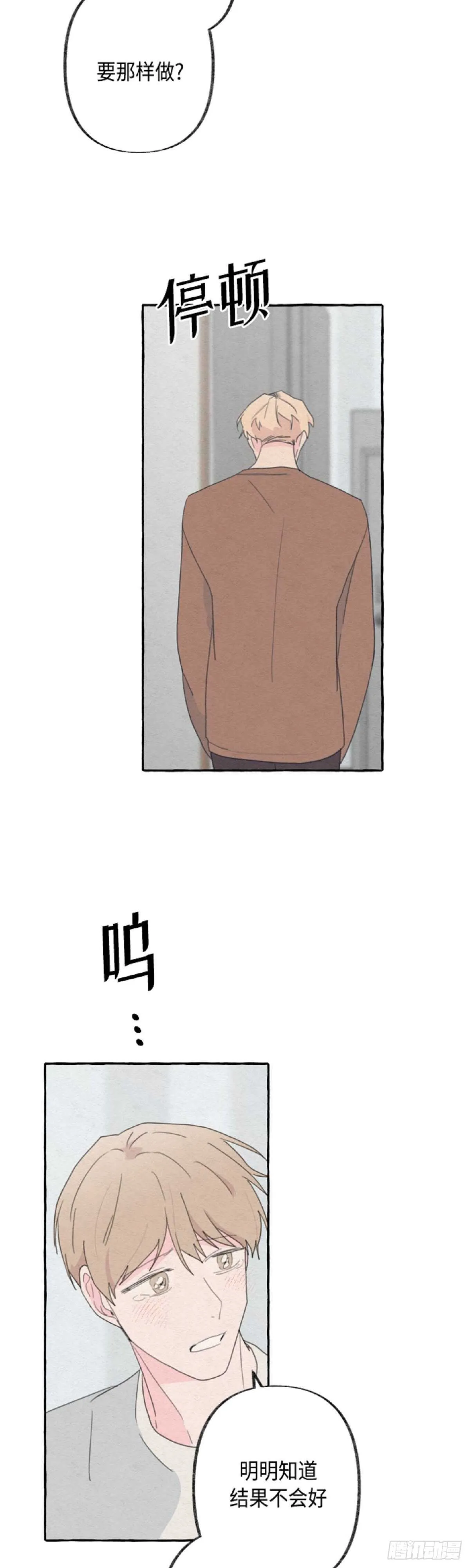 第19话 第32页