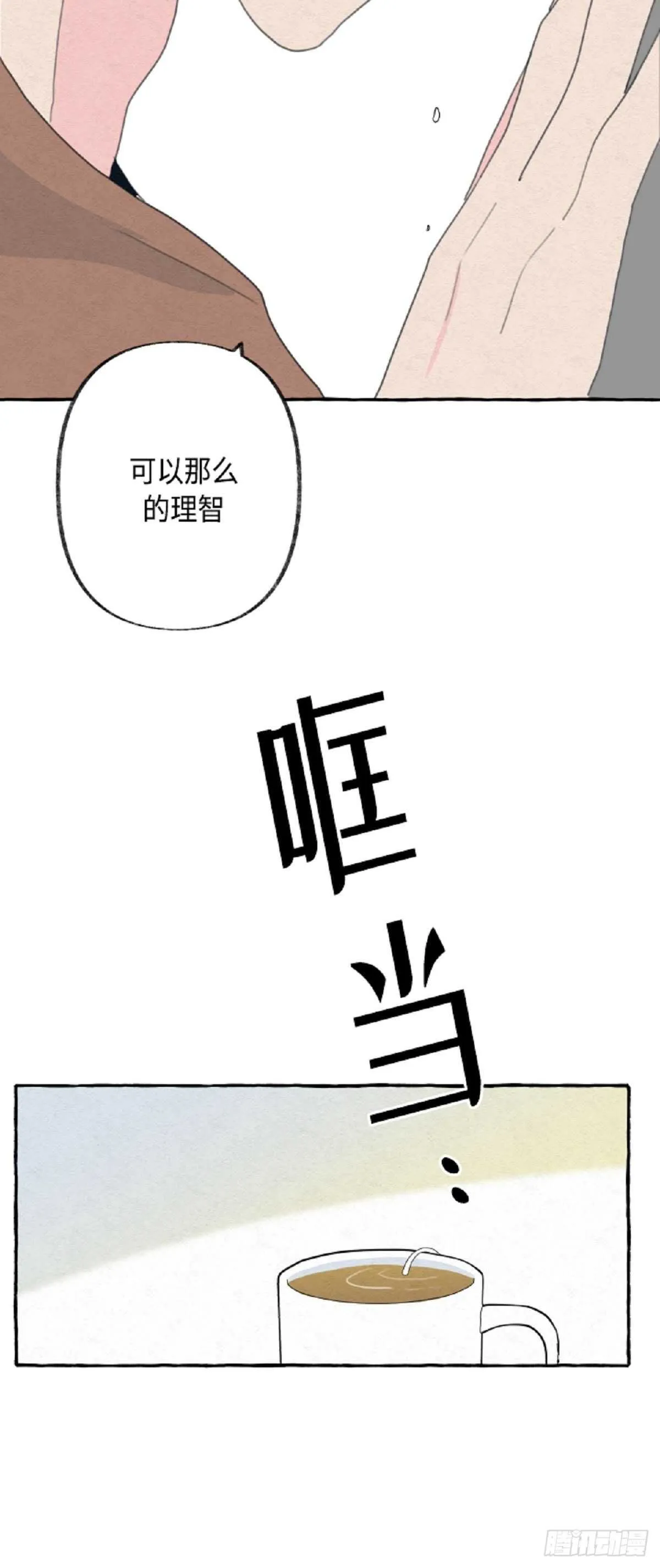 第19话 第34页