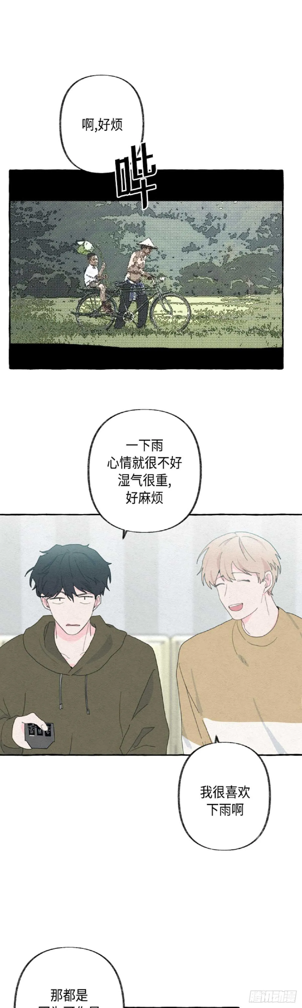 第18话 第2页