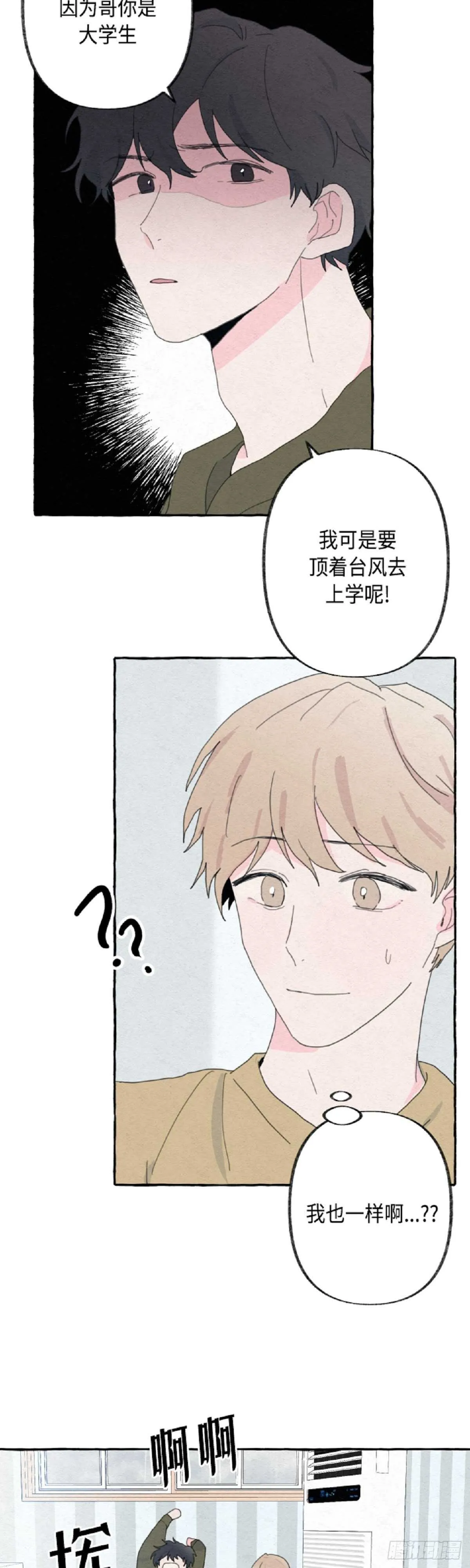 第18话 第3页