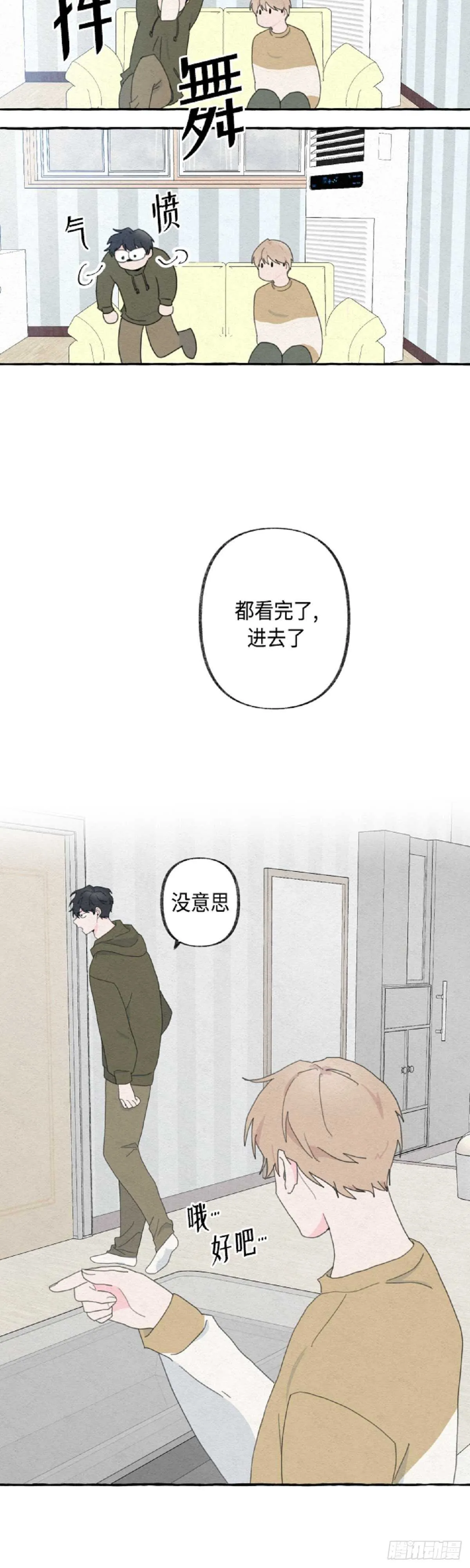 第18话 第4页