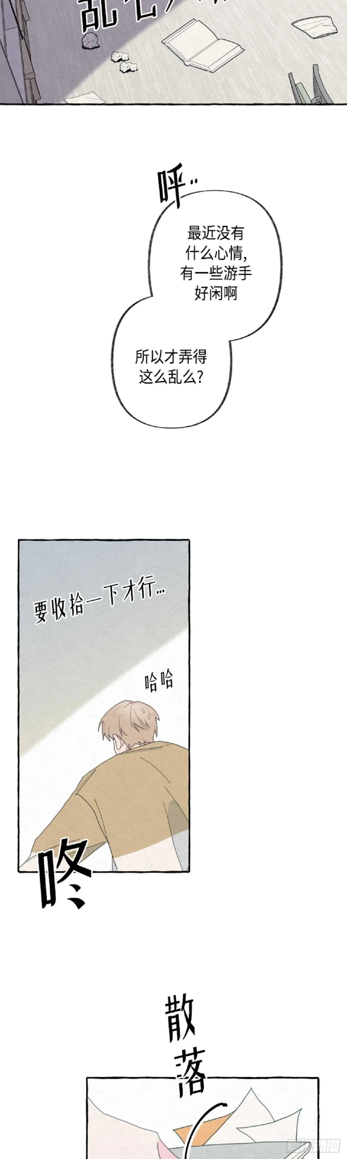 第18话 第7页