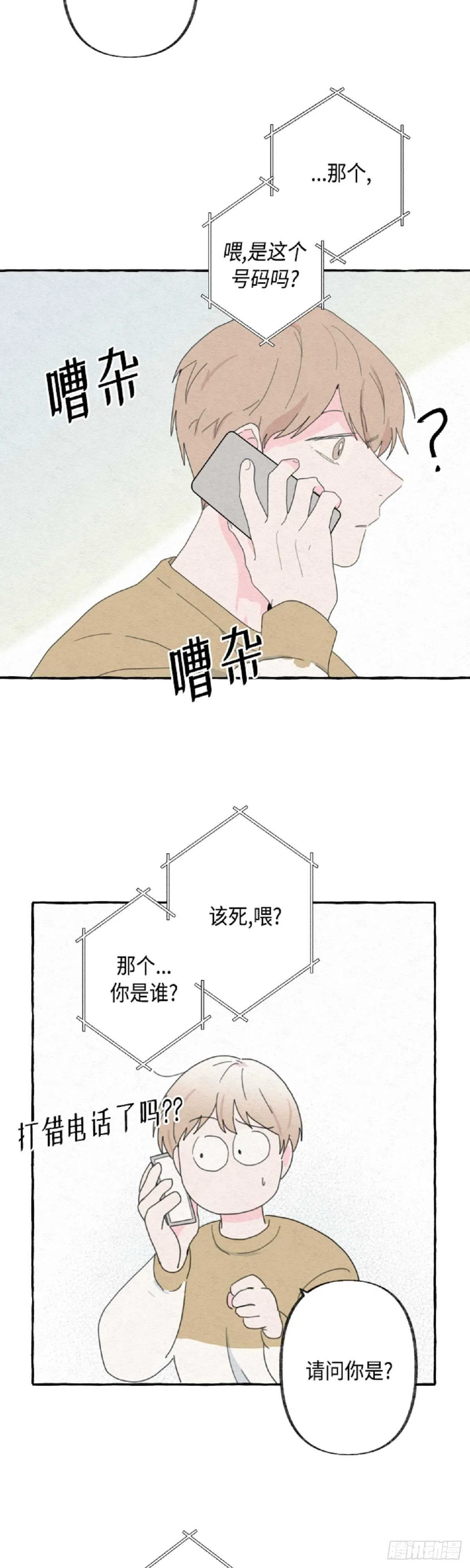 第18话 第11页