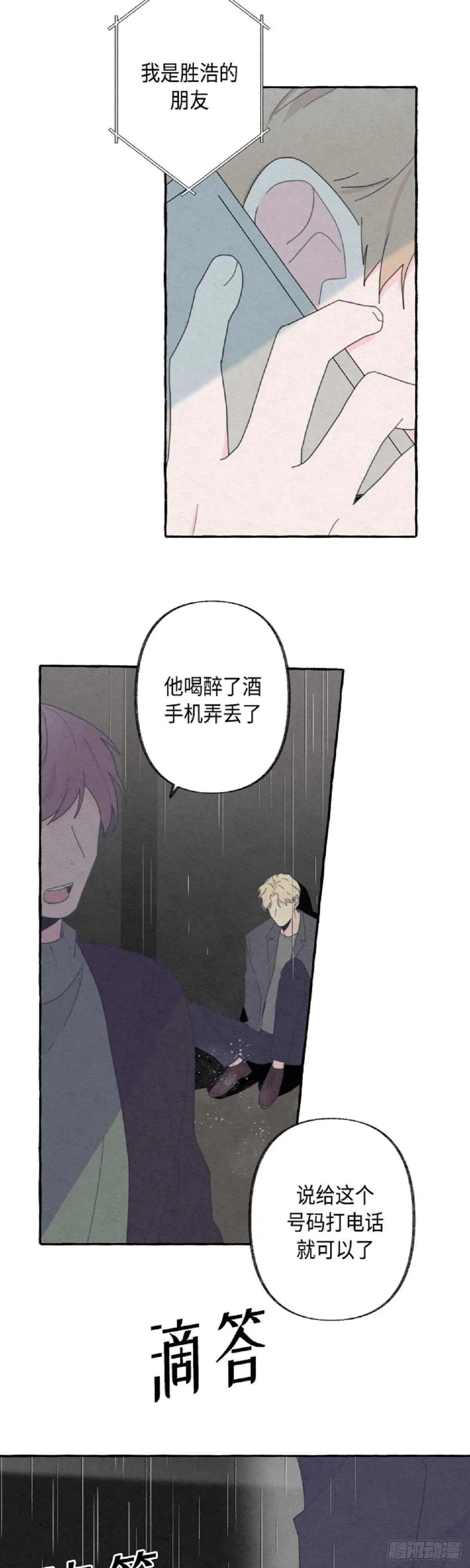 第18话 第12页