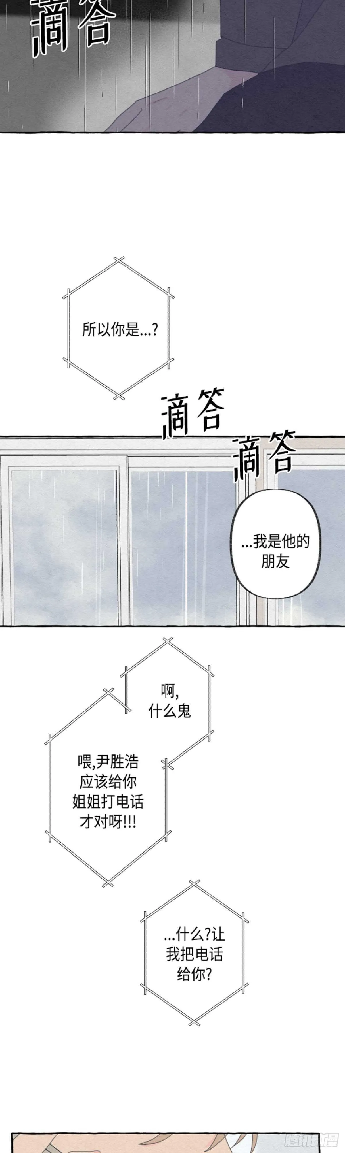 第18话 第13页