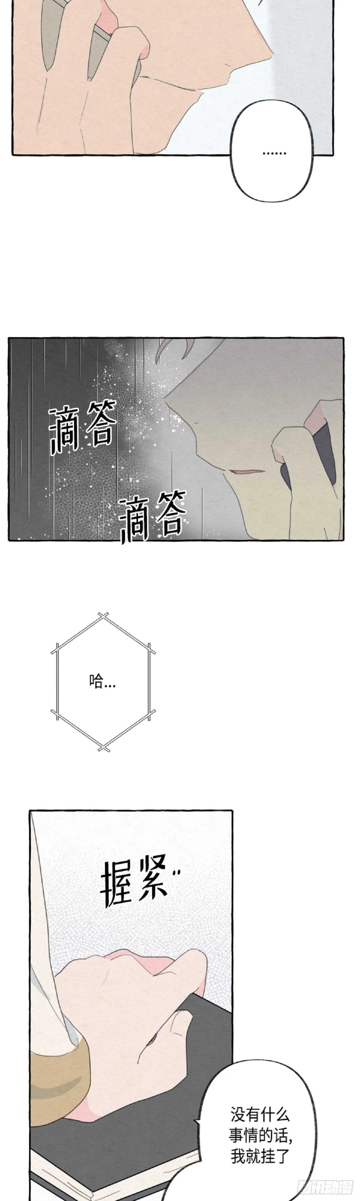 第18话 第14页